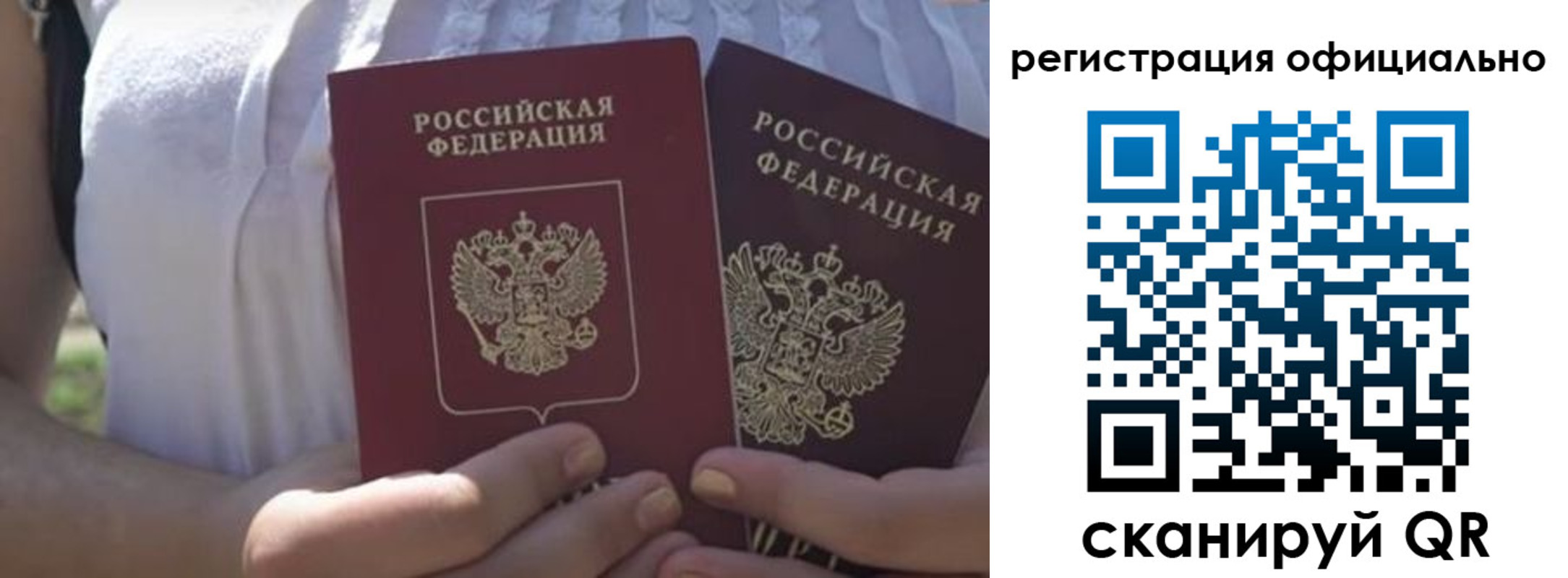 прописка для работы в Белово