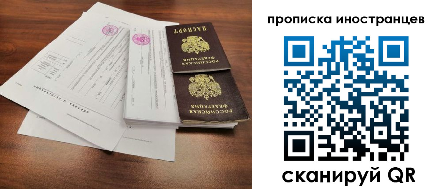 прописка ребенка в Белово