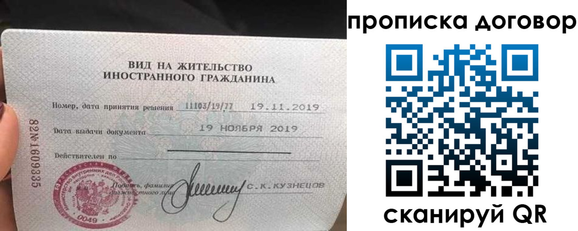 временная прописка в Белово