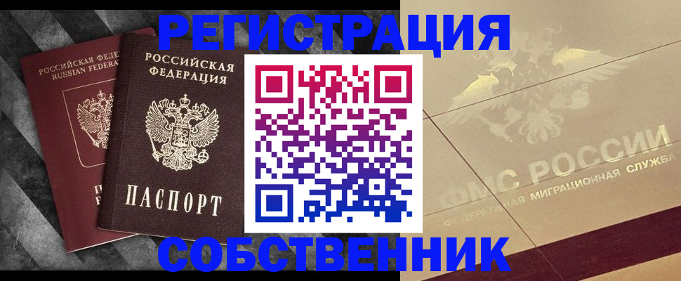 временная регистрация госуслуги в Белово
