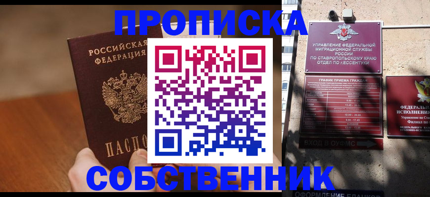 регистрация для дет. сада в Белово