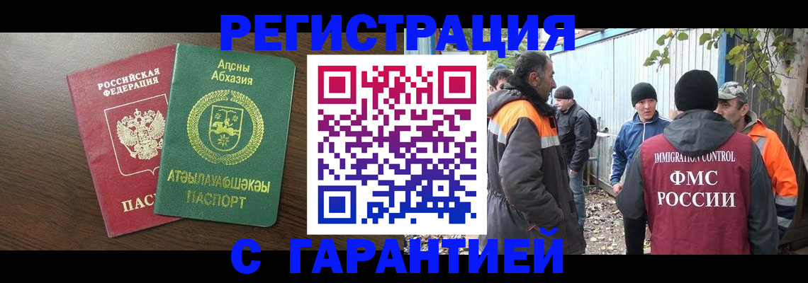 пропишу в квартире в Белово