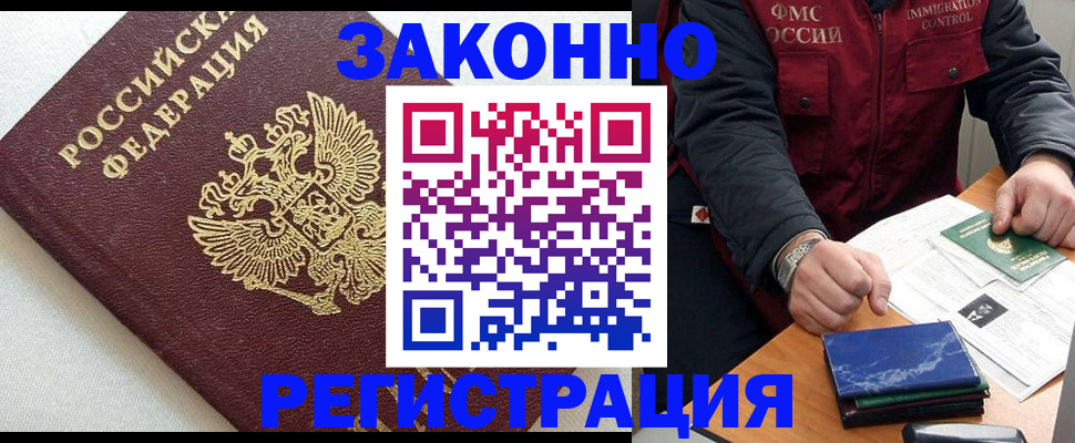 найти адрес прописки в Белово